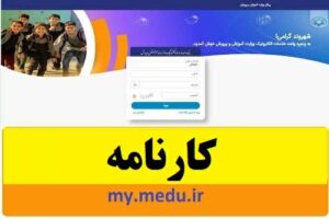 سایت دریافت کارنامه